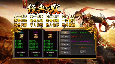 北辰经典沉默图3