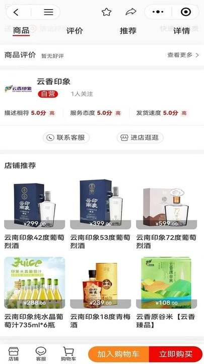 云香印象手机版图3