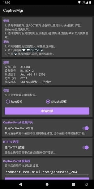 Wifi清除感叹号应用图3