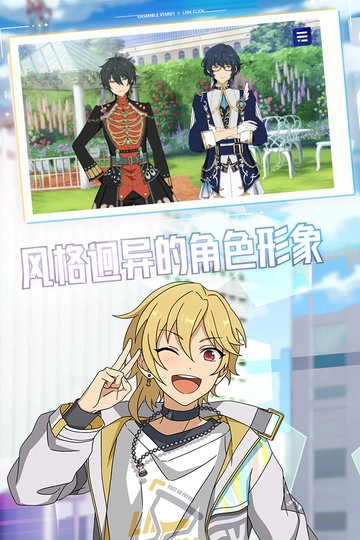 偶像梦幻祭24399客户端图1