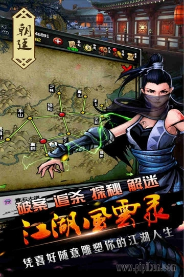 江湖风云录vivo最新版(2)