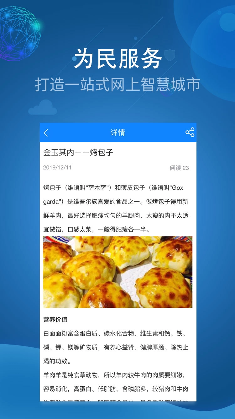 阿克苏为民服务图4