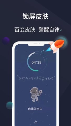 防沉迷守护图4