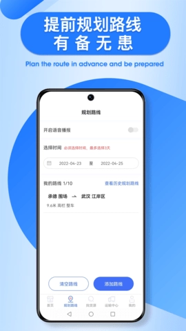 润车通司机版(5)