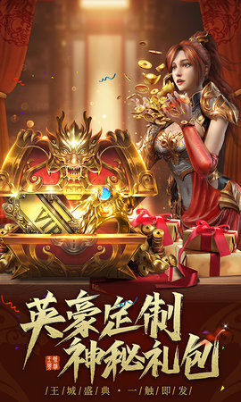 王城英雄5