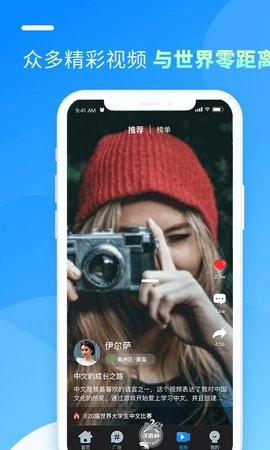 汉语桥俱乐部图5