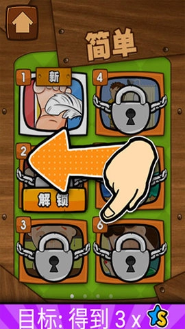 史上最牛的游戏2-图2