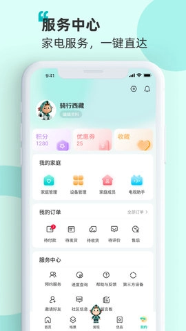 海信智慧家图5