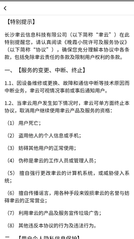 晚霞小院红包版