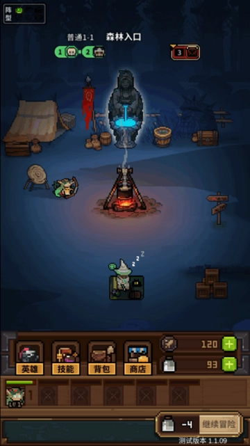 从零开始的大冒险截图0