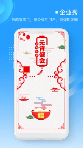 易企微图2