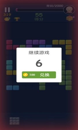 俄罗斯方块消(4)