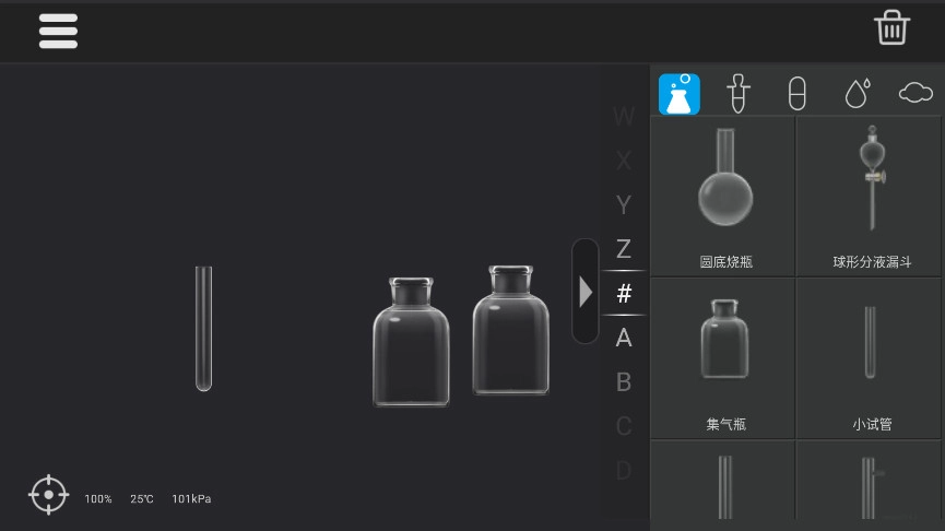 NB化学实验学生端图4