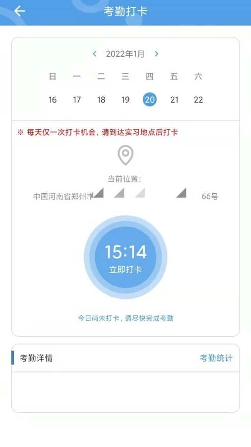 职校家园学生端截图3