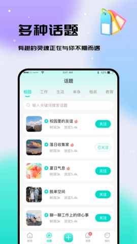 你好树洞图3
