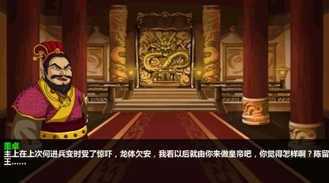 三国大时代4霸王立志(3)