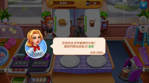 烹饪世界厨师(3)