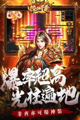 热血寻秦图2