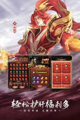 铁杆三国内购版图3