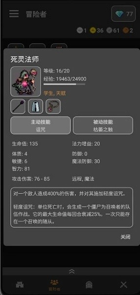 公会会长闲置地牢原版(1)