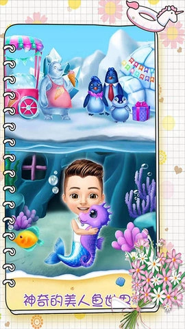 美人鱼公主化妆图5