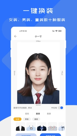 证件照快制作图3