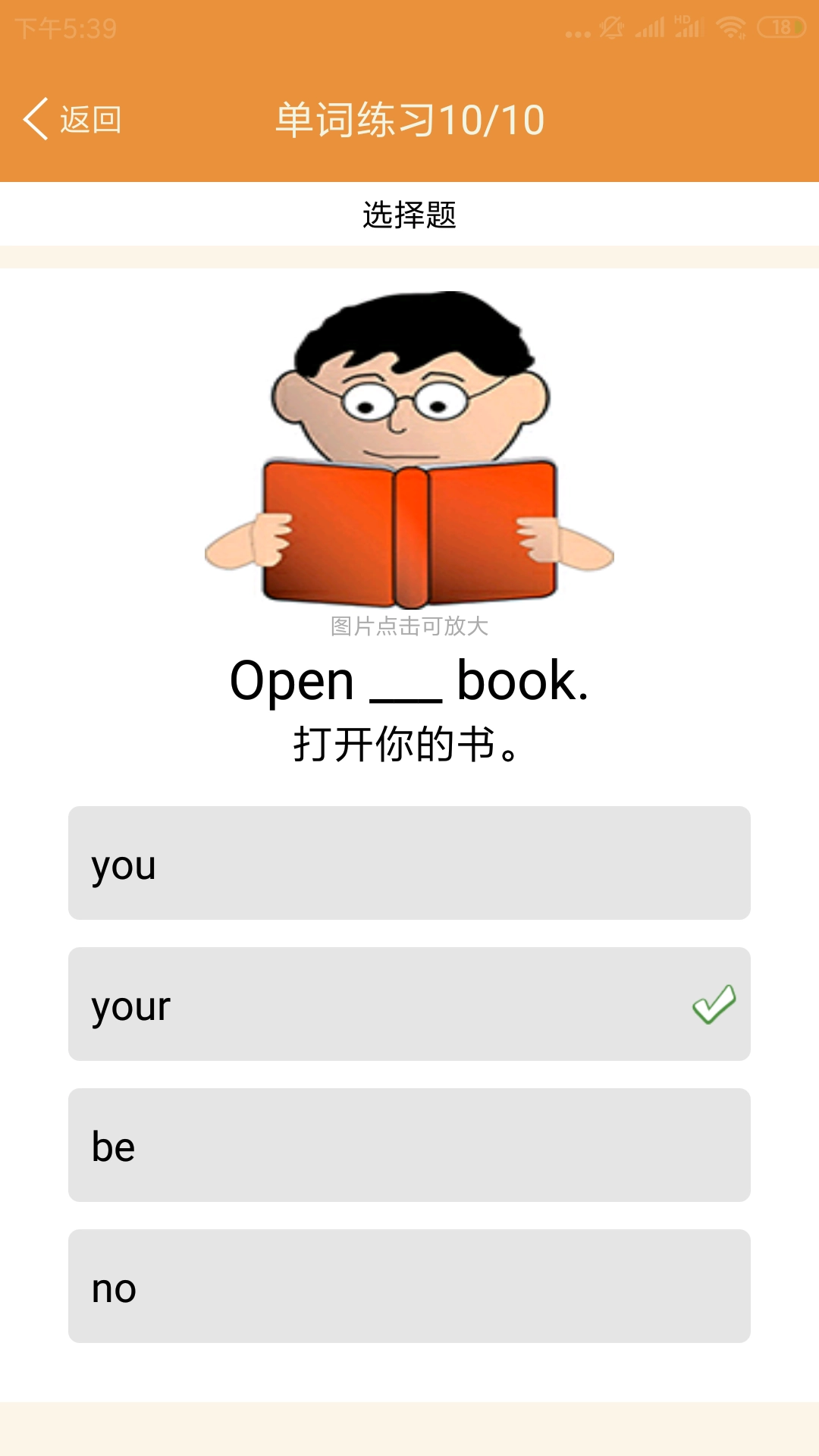 小学英语课本点读图4