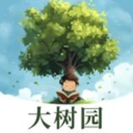 大树园 V1.1
