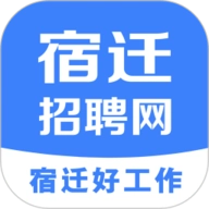 宿迁招聘网