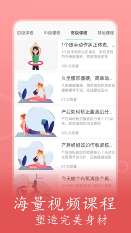 普拉提随身学图3