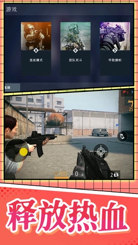 都市机械乱斗(3)