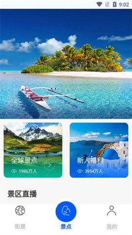 百斗三维地图发现图2