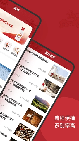 茅台镇国酒NFC防伪溯源图2