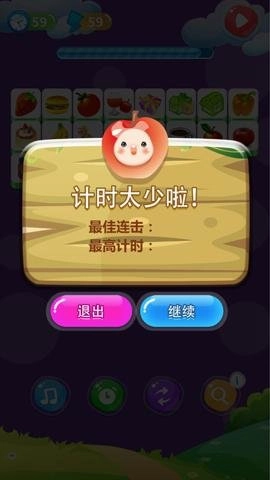 单机游戏连连看-图5