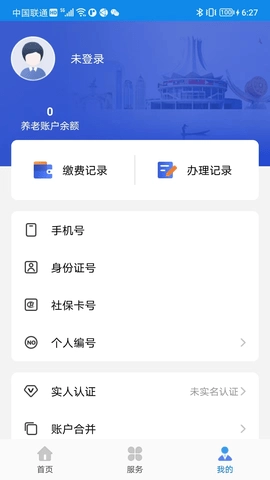 广西人社图3