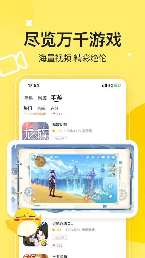 3DM游戏手机版图2