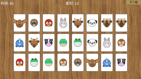 小动物配对对(3)