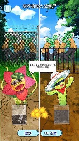 培育植物进化图4