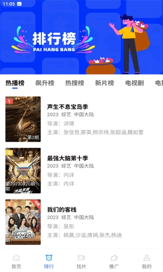 火焰视频无广告版截图2