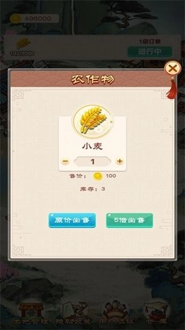 我的田园生活(2)