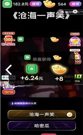 金曲我来猜红包版1