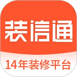 装信通装修 V1.2.811