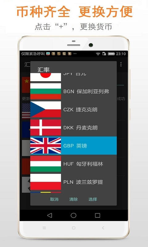 汇率图3