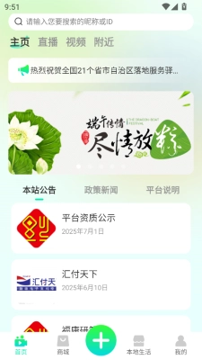 福康研截图1
