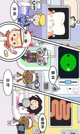 米加小镇诊所图2