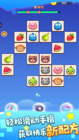 闯关迷雾消除之旅图5