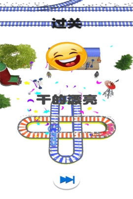 欢乐火车大冒险图3