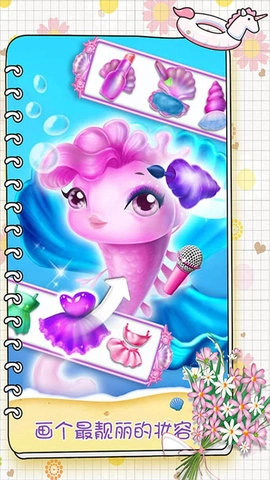 美人鱼公主化妆图3