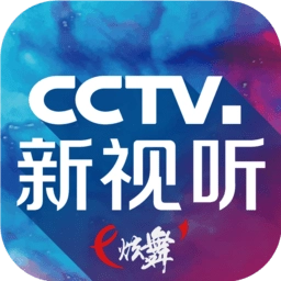 cctv新视听炫舞v4.8.0