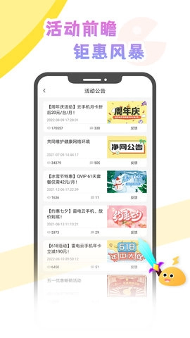 雷电云社区图2